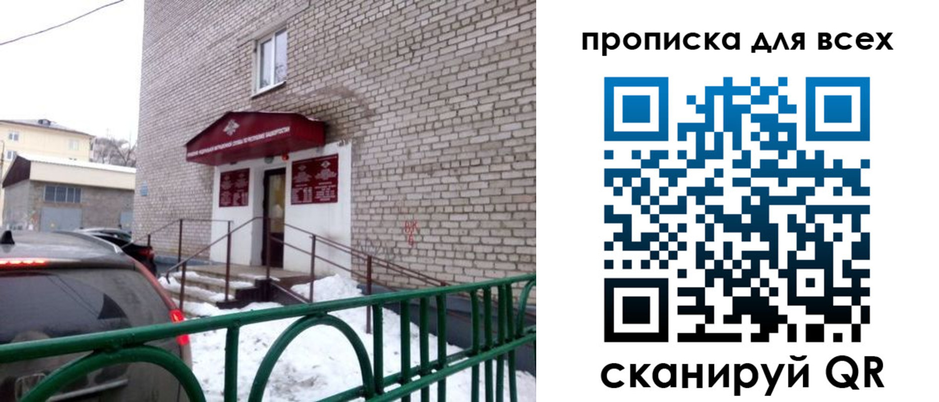 временная регистрация госуслуги в Пскове