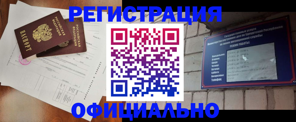 временная регистрация гарантия в Пскове