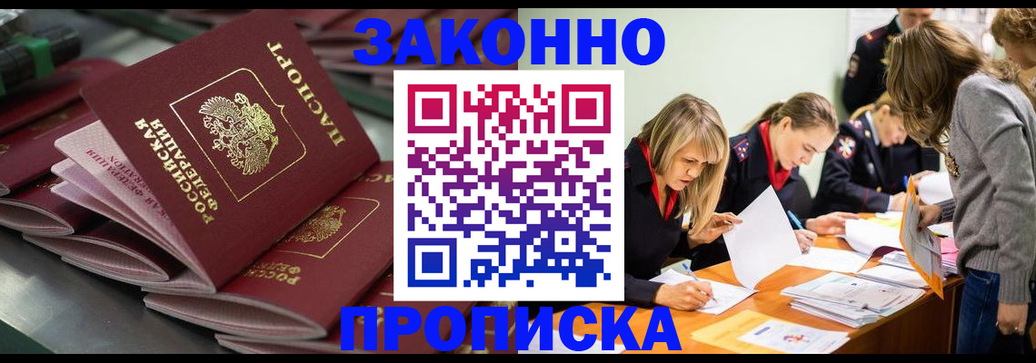 миграционный учет в Пскове