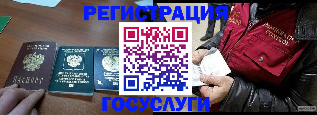 прописка законно в Пскове