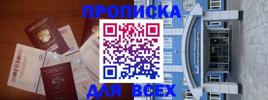 миграционный учет в Пскове